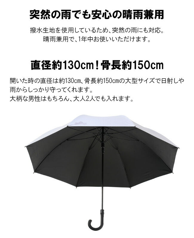 LOGOS ロゴス ソーラーブロック日傘(晴雨兼用) 81336741 – アウトドア