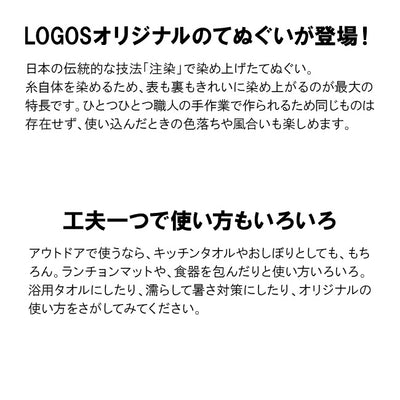 LOGOS ロゴス LOGOS てぬぐい(yagou レッド) 81690500