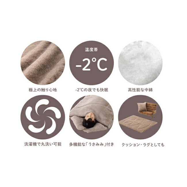 LOGOS ロゴス 丸洗いラビットファータッチシュラフ・-2(うさみみ付) 72600028