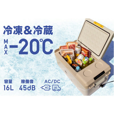 LOGOS ロゴス (野電)エレキャン・冷凍冷蔵庫 16-BF(-20℃/20℃) 74175097