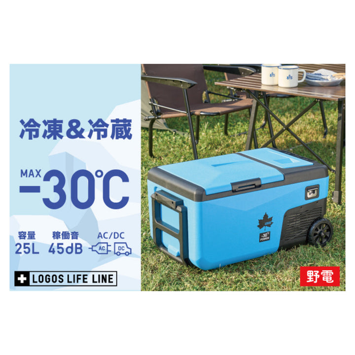 野電)エレキャン・凍結冷凍冷蔵庫 25-BF(-30℃/20℃ 2ドア ホイール