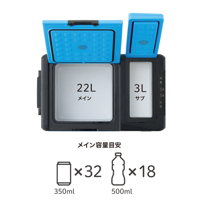 LOGOS - (野電)エレキャン・凍結冷凍冷蔵庫 25-BF(-30℃/20℃ 2ドア