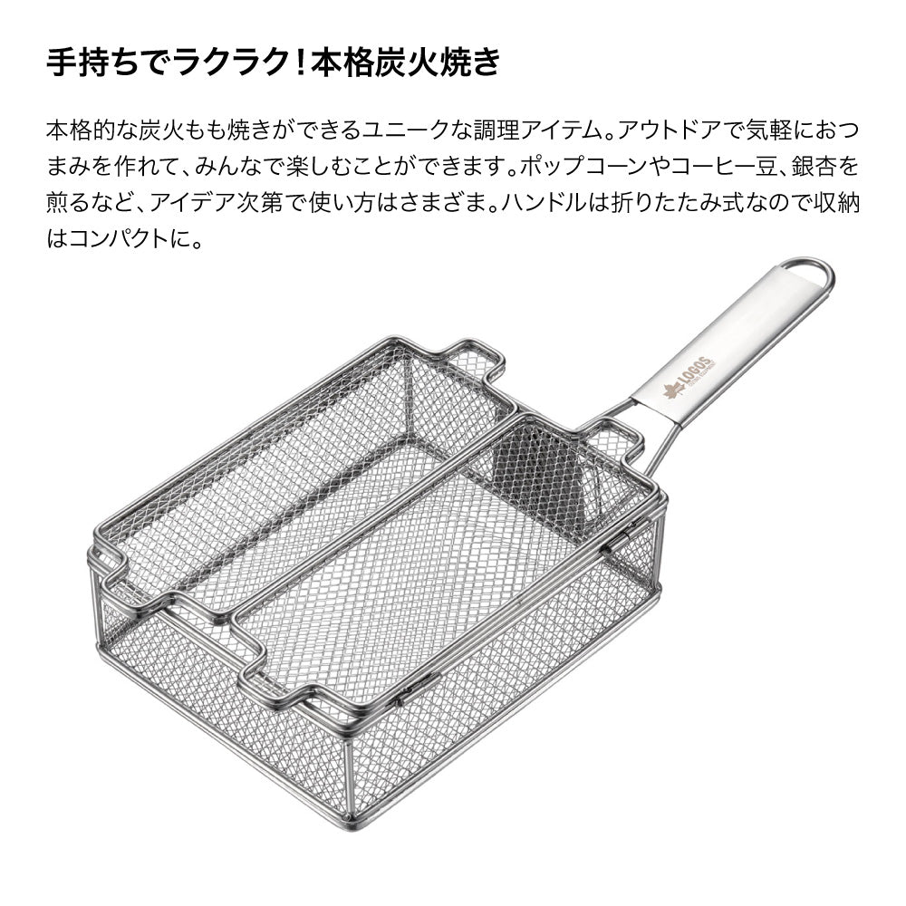 LOGOS - 炭火もも焼き器 81062150 | アウトドアショップOrange 通販