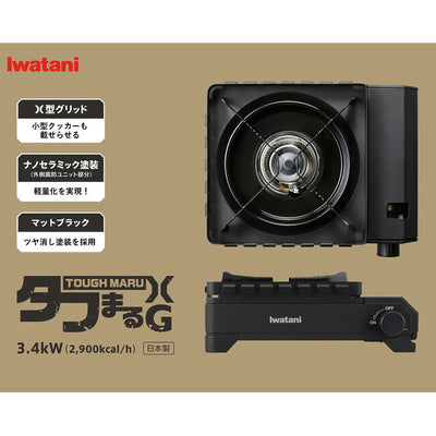 Iwatani イワタニ カセットフー タフまるXG CB-ODX-XG
