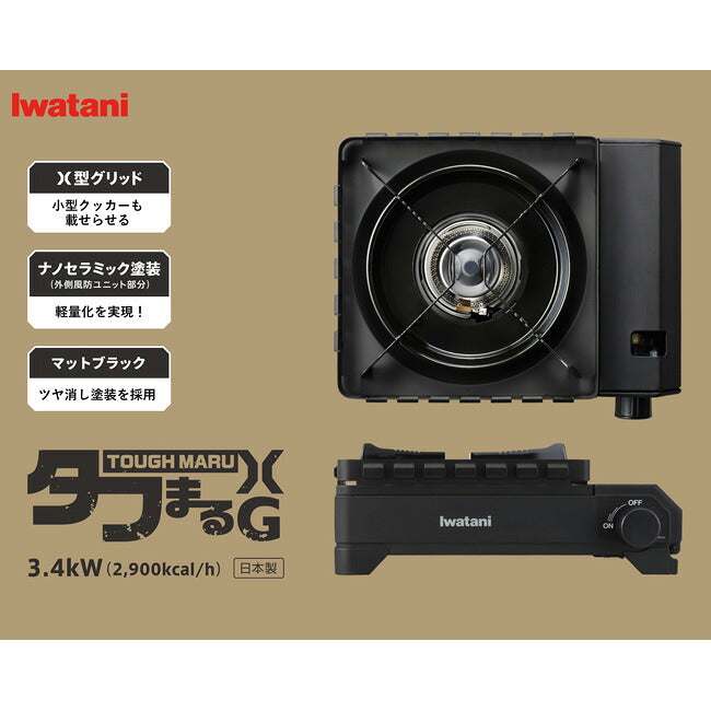 Iwatani イワタニ カセットフー タフまるXG CB-ODX-XG – アウトドア