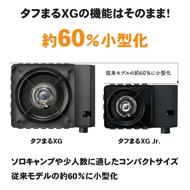 Iwatani - カセットフー タフまるXG Jr. CB-ODX-XGJR | アウトドア