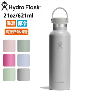 Hydro Flask ハイドロフラスク 21oz Standard Mouth HYDRATION スタンダードマウスハイドレーション 890012