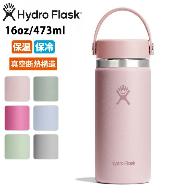 Hydro Flask ハイドロフラスク 16oz Wide Mouth HYDRATION ワイドマウスハイドレーション 890015