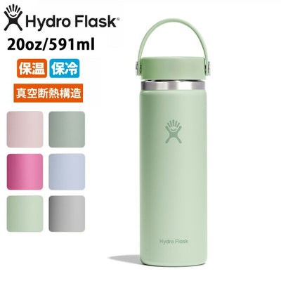Hydro Flask ハイドロフラスク 20oz Wide Mouth HYDRATION ワイドマウスハイドレーション 890017