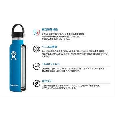 Hydro Flask ハイドロフラスク HYDRATION 18oz STANDARD MOUTH ハイドレーションスタンダードマウス 890011