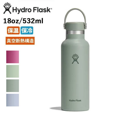 Hydro Flask ハイドロフラスク HYDRATION 18oz STANDARD MOUTH ハイドレーションスタンダードマウス 890011
