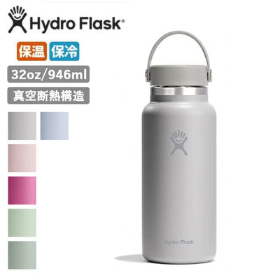 Hydro Flask ハイドロフラスク 32oz Wide Mouth HYDRATION ワイドマウスハイドレーション 890018