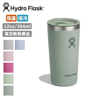 Hydro Flask ハイドロフラスク 12oz All Around Tumbler オールアラウンドタンブラー 890116