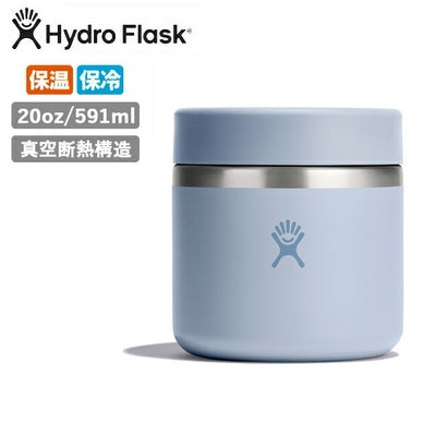 Hydro Flask ハイドロフラスク 20oz Food Jar フードジャー 890058