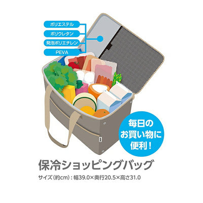 THERMOS サーモス 保冷ショッピングバッグ GG(グレージュ) RFI-025