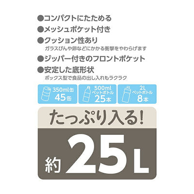THERMOS サーモス 保冷ショッピングバッグ GG(グレージュ) RFI-025