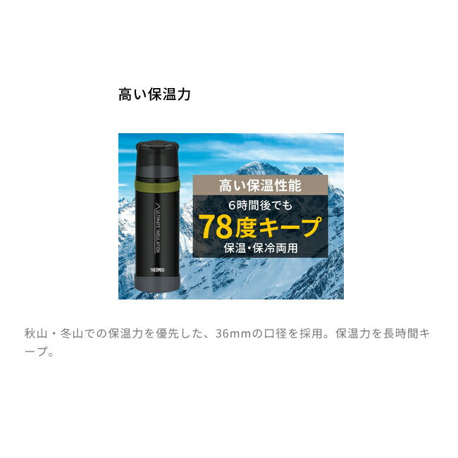THERMOS サーモス 山専用 ステンレスボトル 750ml MTBK(マットブラック) FFX-751