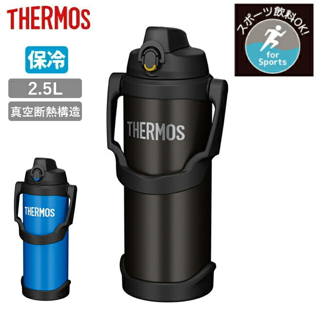 THERMOS サーモス スポーツジャグ 2.5L FJQ-2500
