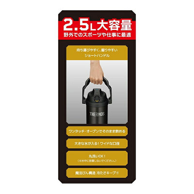 THERMOS サーモス スポーツジャグ 2.5L FJQ-2500
