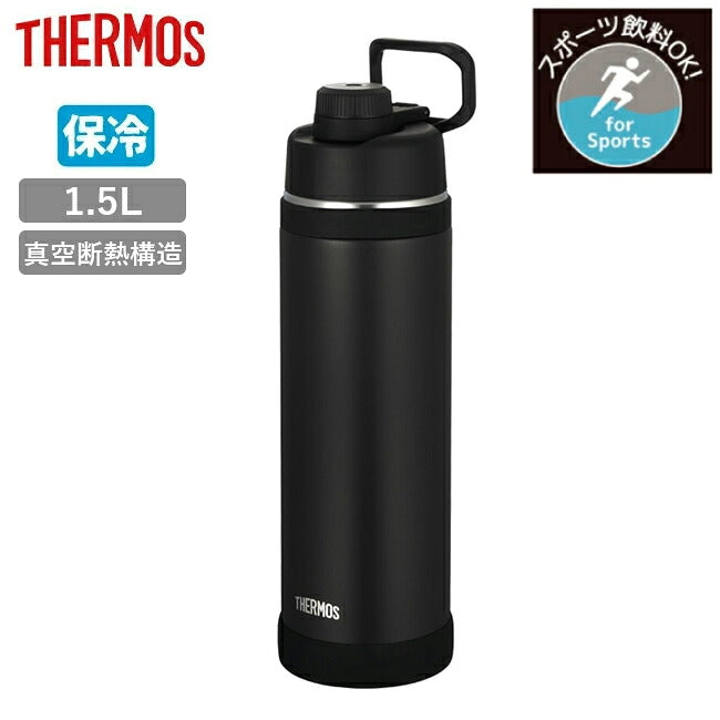 THERMOS サーモス 真空断熱スポーツボトル 1.5L BK(ブラック) FJU-1500