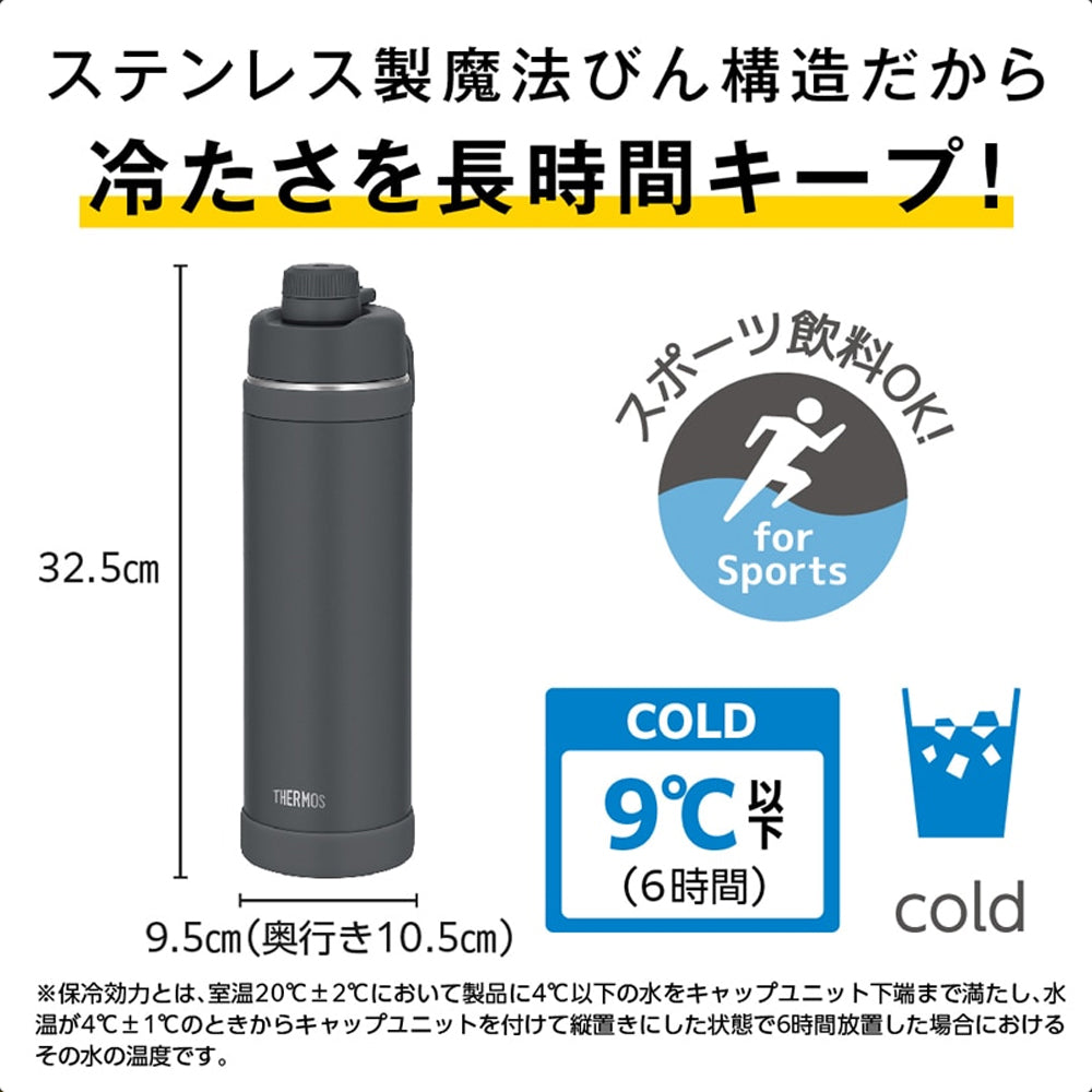 THERMOS - 真空断熱スポーツボトル 1.5L FJU-1501 | アウトドア