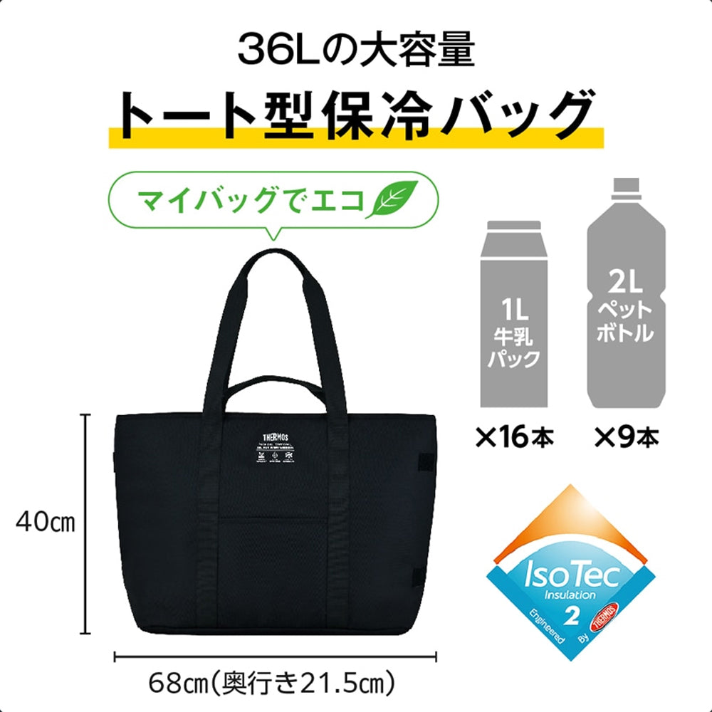 THERMOS | 保冷ビッグトートバッグ RFQ-036 – アウトドアショップOrange