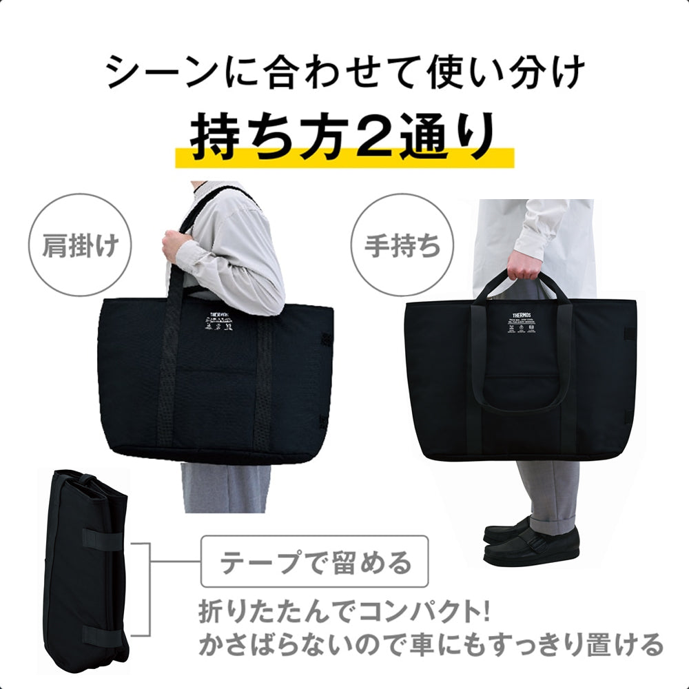 THERMOS | 保冷ビッグトートバッグ RFQ-036 – アウトドアショップOrange