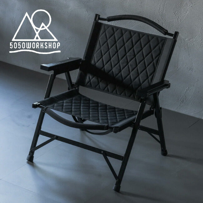 5050WORKSHOP フィフティフィフティワークショップ LOW CHAIR ロウチェア TR022-5WS-4438