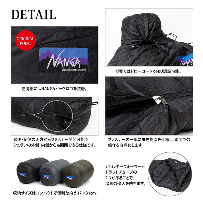 NANGA ナンガ NANGA Original Schlaf 910 オリジナルシュラフ レギュラー