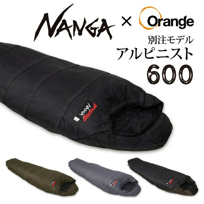 NANGA ナンガ 別注 アルピニスト600