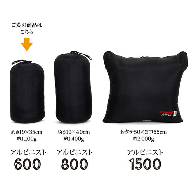 NANGA ナンガ 別注 アルピニスト600