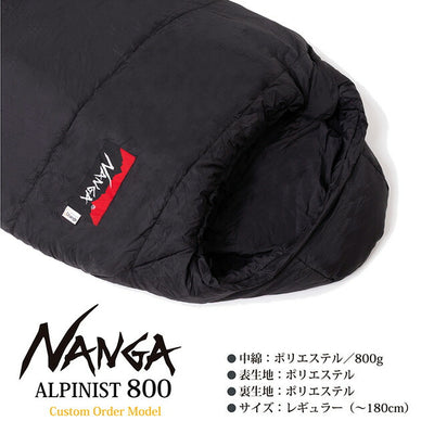 NANGA ナンガ 別注 アルピニスト800