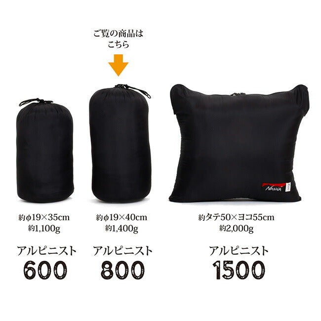 NANGA ナンガ 別注 アルピニスト800