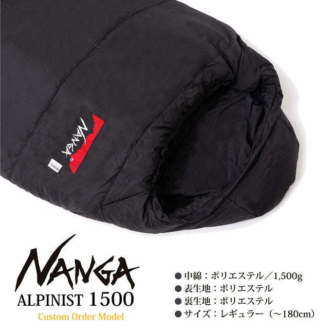 NANGA ナンガ 別注 アルピニスト1500