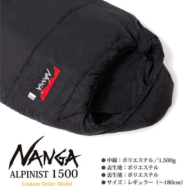 NANGA ナンガ 別注 アルピニスト1500