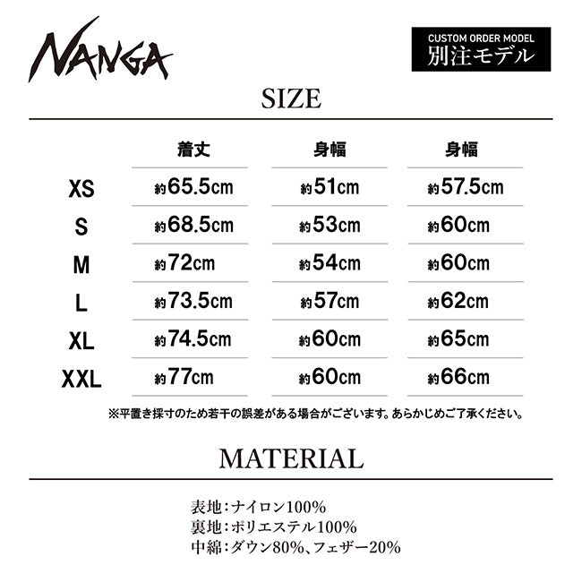 【予約受付中★10月上旬発送予定】NANGA ナンガ 別注 オーロラテックス エンブロイダリー ダウンジャケット