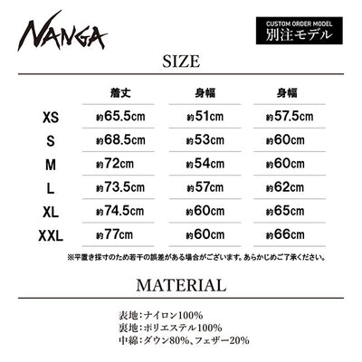 【予約受付中★10月上旬発送予定】NANGA ナンガ 別注 オーロラテックス エンブロイダリー ダウンジャケット