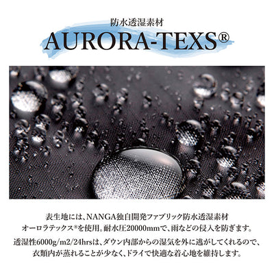 【予約受付中★10月上旬発送予定】NANGA ナンガ 別注 オーロラテックス エンブロイダリー ダウンジャケット