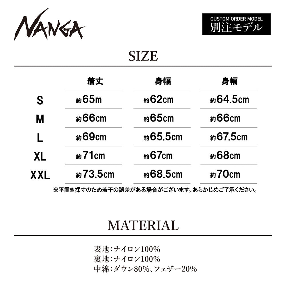 【予約受付中★10月上旬発送予定】NANGA ナンガ 別注 リバーシブルダウンジャケット