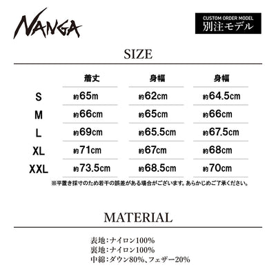 【予約受付中★10月上旬発送予定】NANGA ナンガ 別注 リバーシブルダウンジャケット