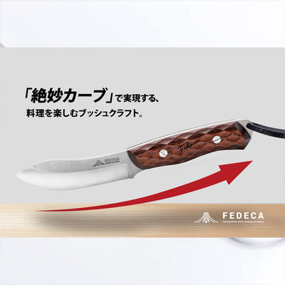 FEDECA フェデカ ブッシュクラフトナイフ 名栗ブラウン 001075