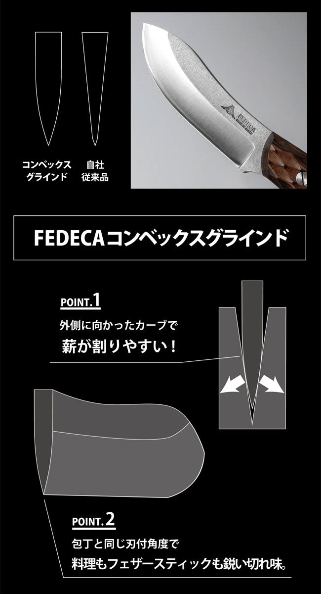 FEDECA フェデカ ブッシュクラフトナイフ 名栗ブラック 001078