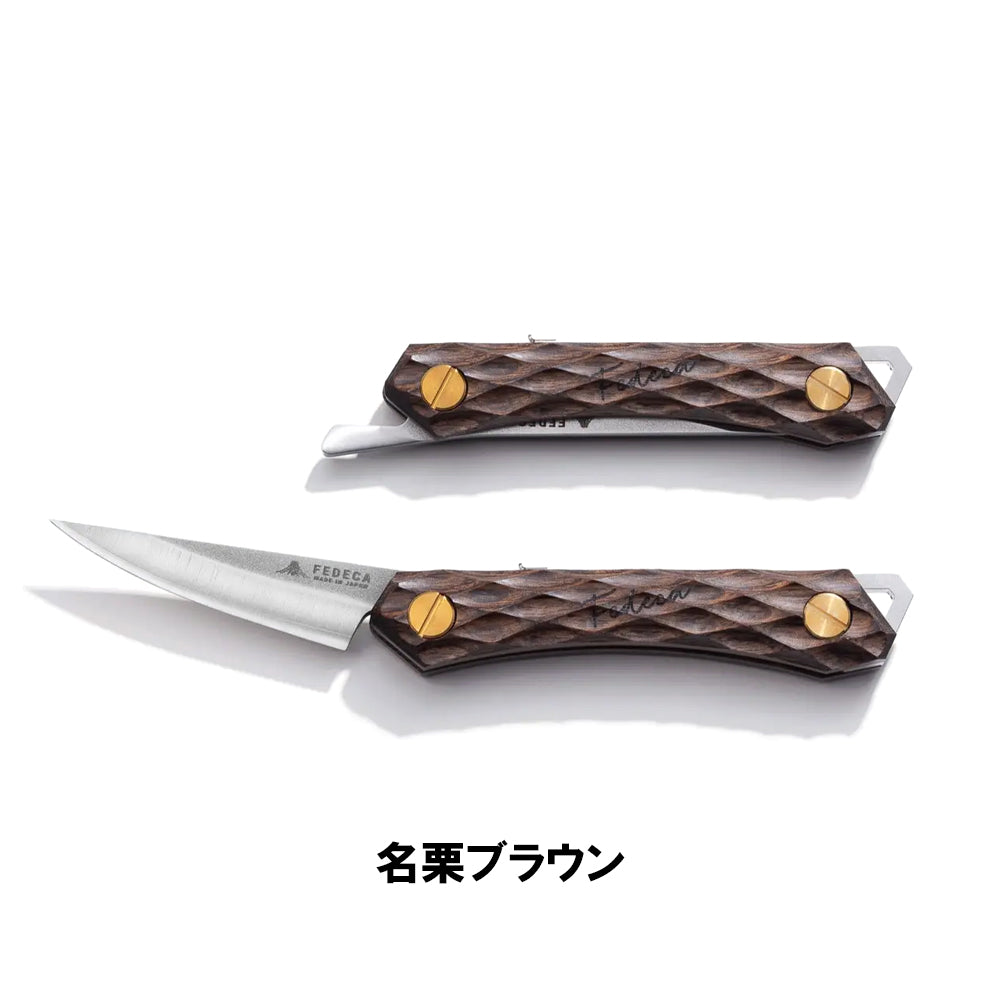 FEDECA | Trail Knife トレイルナイフ 名栗ブラウン 001219