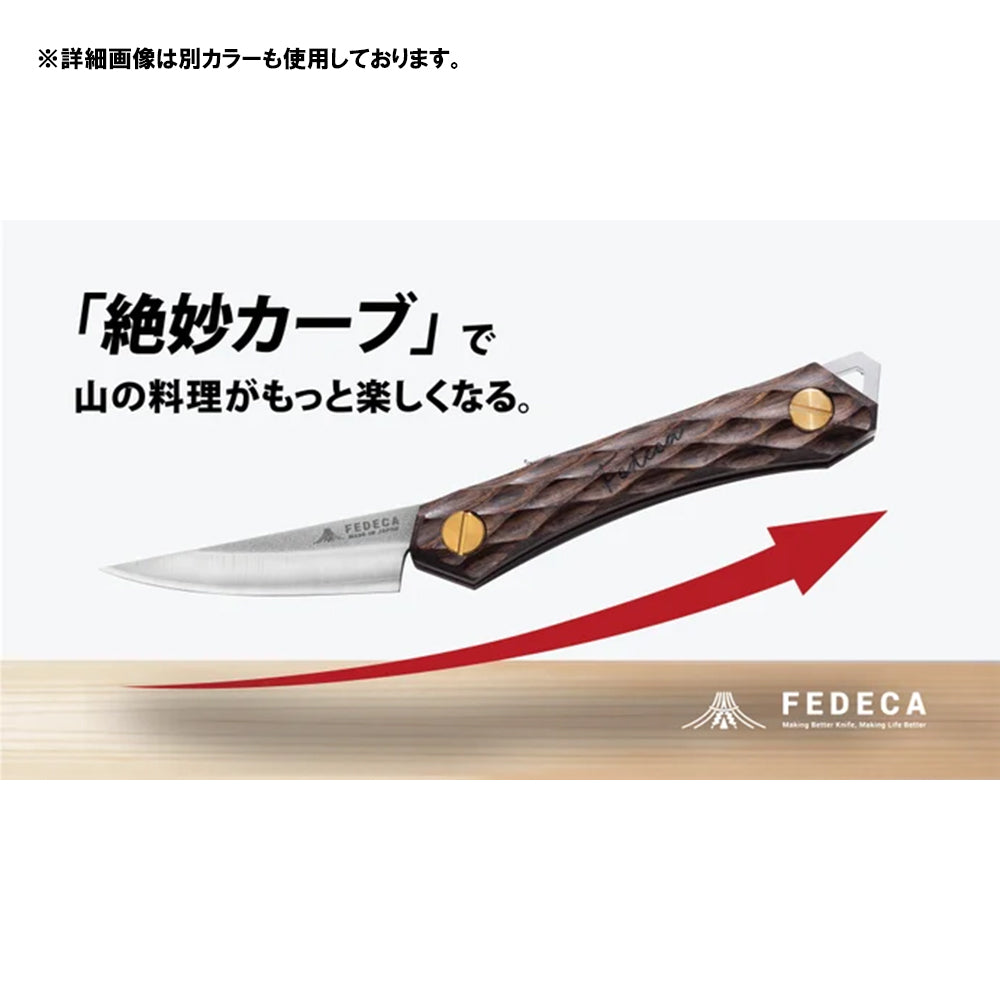 FEDECA | Trail Knife トレイルナイフ マルチカラー 001220 