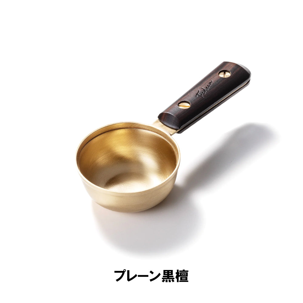 コーヒーメジャースプーン プレーン黒檀 001242 – アウトドアショップ