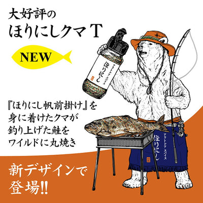 go slow caravan ゴースローキャラバン ほりにしクマ TEE vol.6 341966