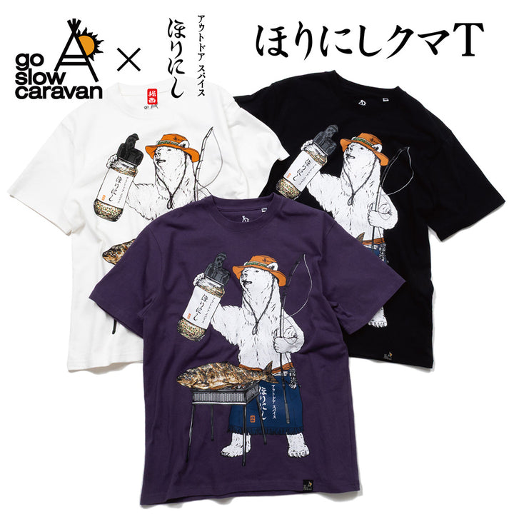 go slow caravan - go slow caravan ゴースローキャラバン ほりにし