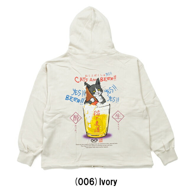 空紡糸裏毛 猫と麦酒ヘムスピンドルBOXフーディー 352609