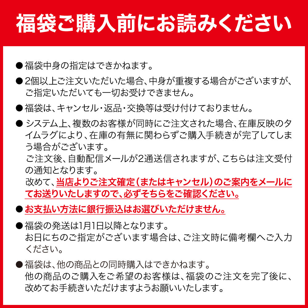 【予約受付中！2026年1月1日以降発送】go slow caravan ゴースローキャラバン 福袋 2026