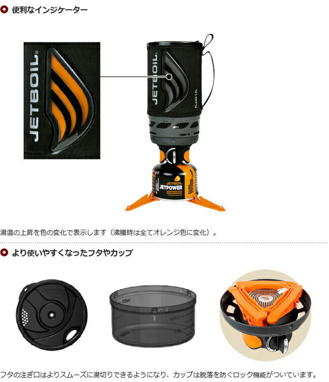 JETBOIL ジェットボイル フラッシュ1.0L 1824351